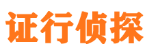 道孚市侦探调查公司